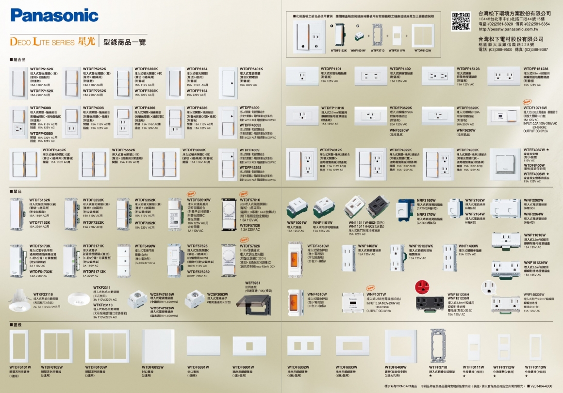 DECO-LITE
